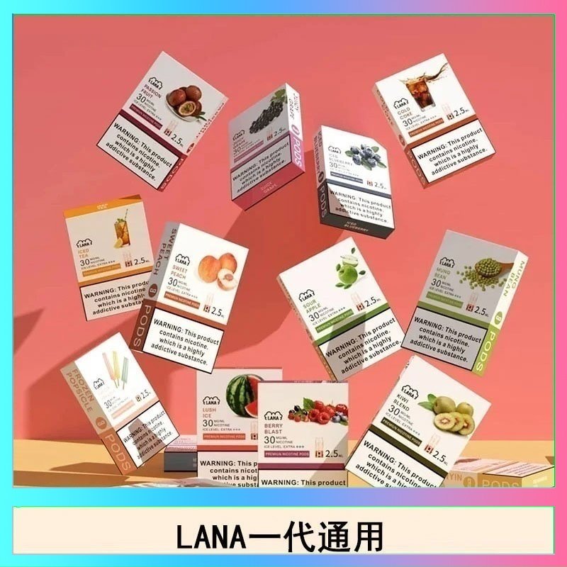 LANA發光 LANA發光系列煙彈通用悅刻一代RELX/ILIA/SP2S