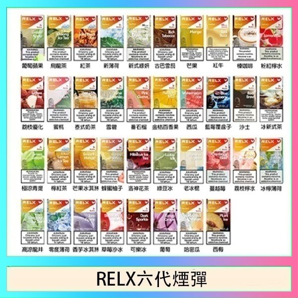 悅刻Relx六代煙彈 Infinity 2｜2ml*3Pod｜3%濃度