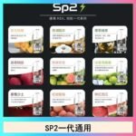 馬來西亞SP2S煙彈悅刻relx/ilia一代通用彈