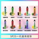 SP2S GLO拋棄式電子煙思博瑞一次性7000口