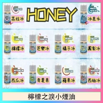 HONEY LEMON ICE檸檬之淚小煙油30ml（35mg）