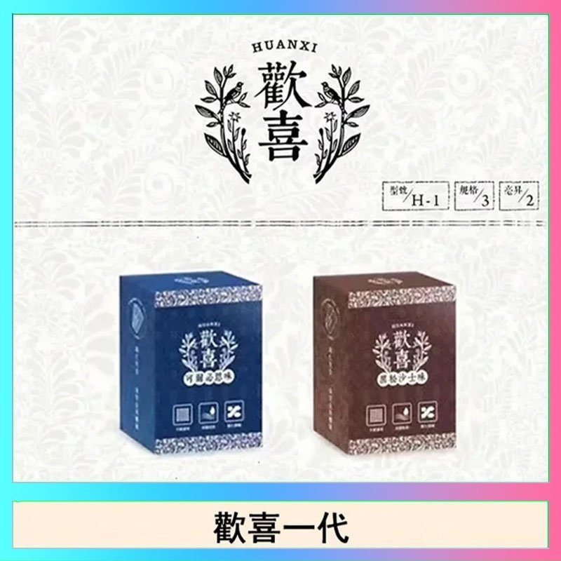 歡喜 歡喜霧化煙彈relx通用悅刻一代/LANA